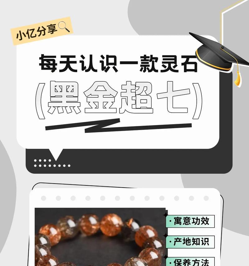 问道超级黑水晶怎么用？如何正确使用超级黑水晶？
