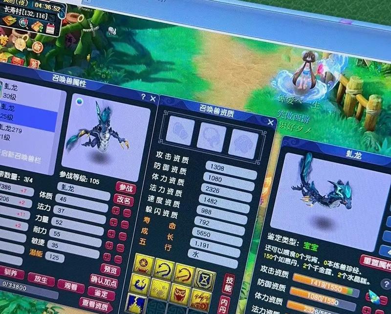 梦幻西游变身虬龙多少钱？值得购买吗？