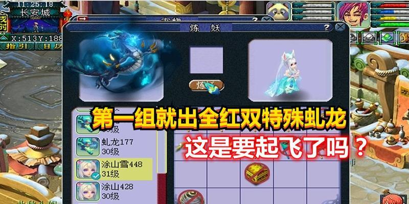 梦幻西游变身虬龙多少钱？值得购买吗？