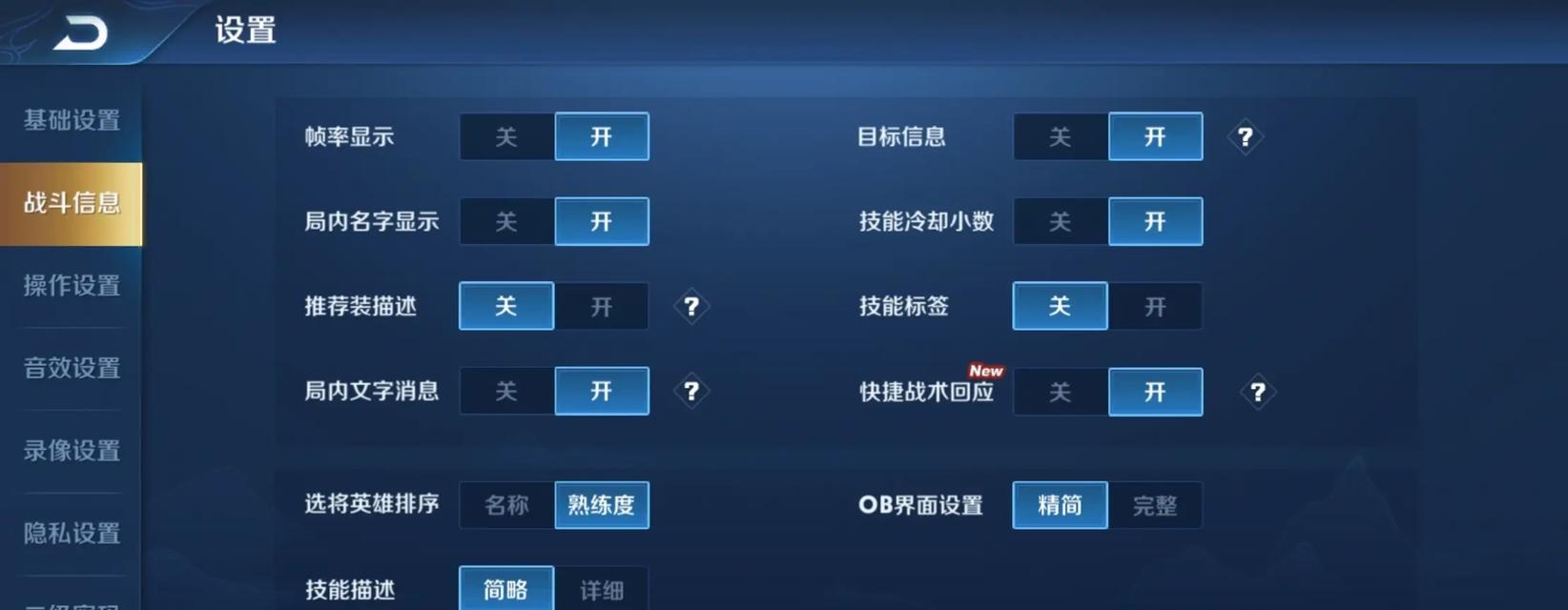 王者荣耀怎么拉视野？视野调整有哪些技巧？
