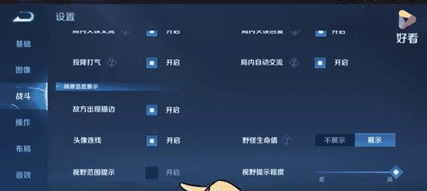 王者荣耀怎么拉视野？视野调整有哪些技巧？