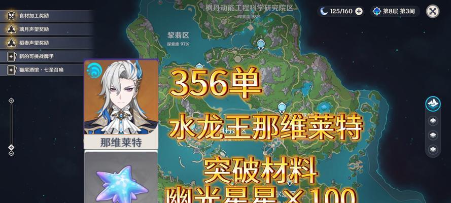 幽光星星在原神中如何购买？购买后有什么用途？