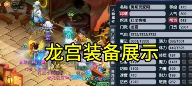梦幻西游手游龙宫技能如何释放？操作技巧有哪些？
