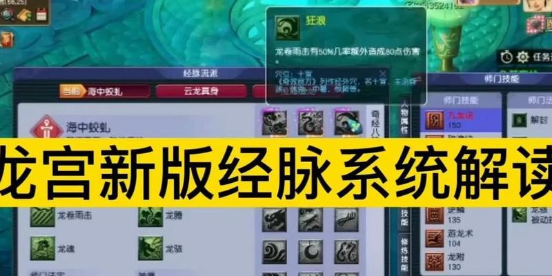 梦幻西游手游龙宫技能如何释放？操作技巧有哪些？