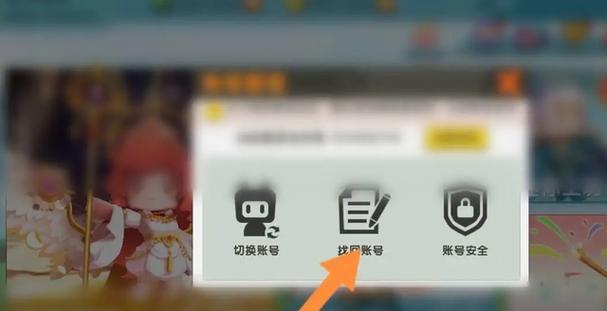 迷你世界迷你号忘记后如何找回？