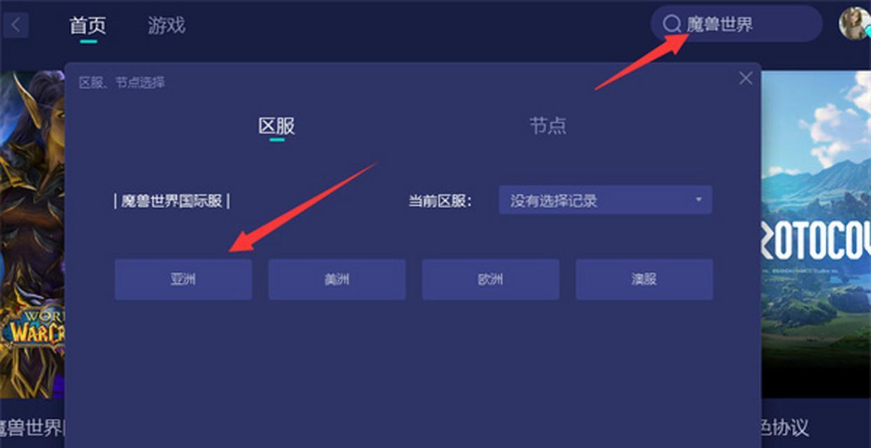 魔兽世界亚服的网络连接质量如何？
