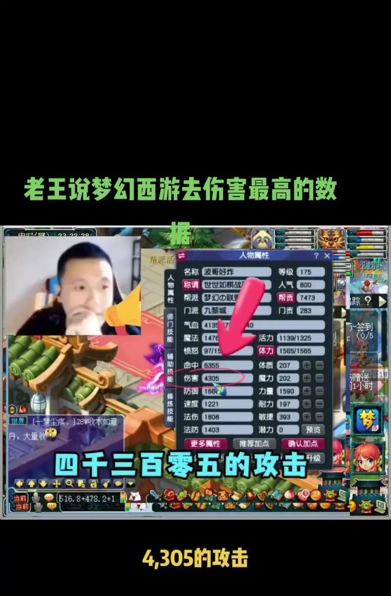 梦幻西游60级武器伤害上限是多少？如何获得？