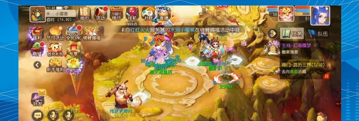 梦幻西游手游怎么改角色名字？角色名字更改的方法和步骤是什么？