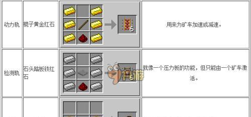 我的世界表使用方法？表在游戏中的作用是什么？