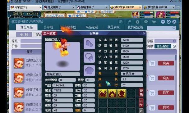 梦幻西游中红孩儿的购买方法是什么？红孩儿有什么特殊技能？