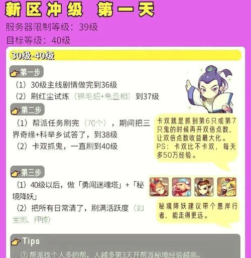 梦幻西游中如何寻找话题任务？