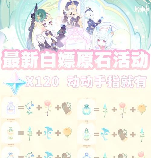 原神获得原石的最快方法是什么？