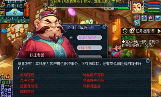 梦幻西游287号金库的售价是多少？