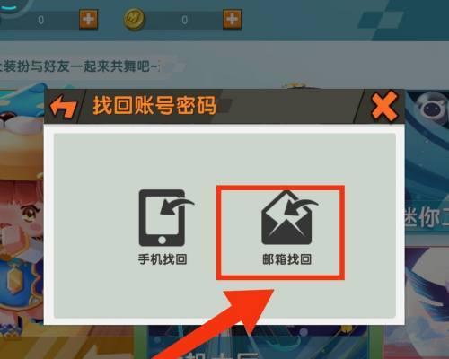 在迷你世界中如何登录他人账号？