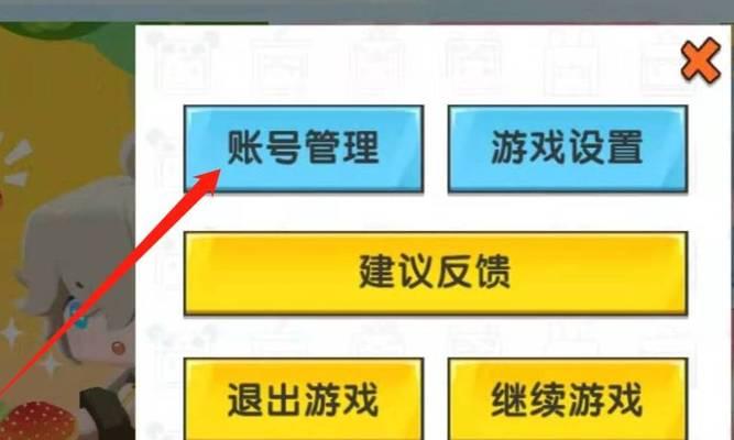 在迷你世界中如何登录他人账号？