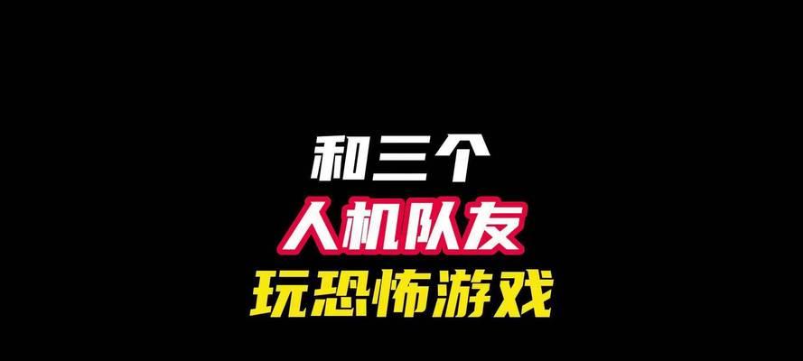 哪些手游推荐有人机队友？人机队友游戏有哪些特点？