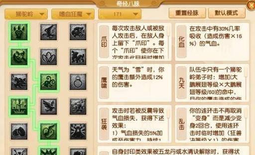 梦幻西游女魃漩涡成就的完成方法是什么？有哪些步骤？