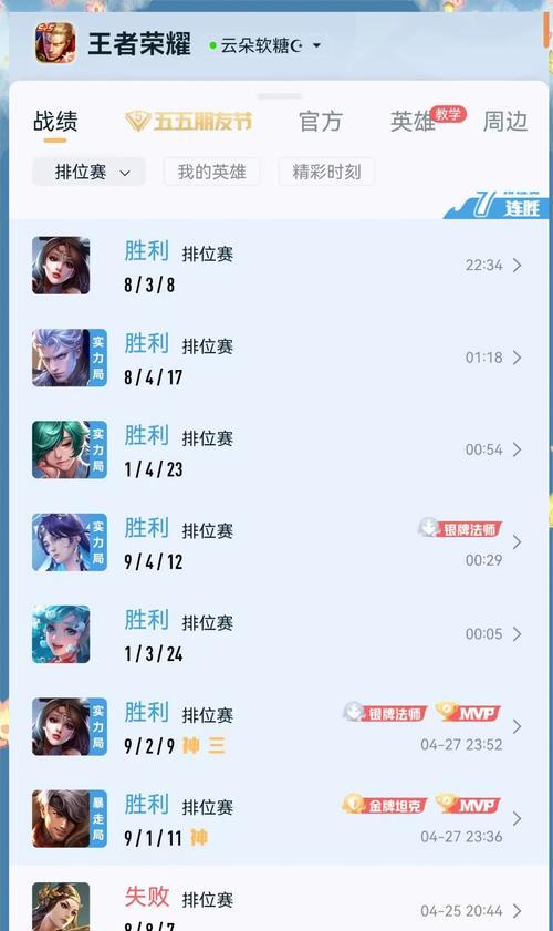 王者荣耀排位赛怎么打？有哪些技巧？