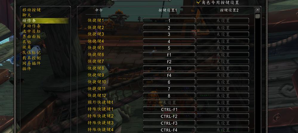 魔兽世界技能卡键问题如何解决？