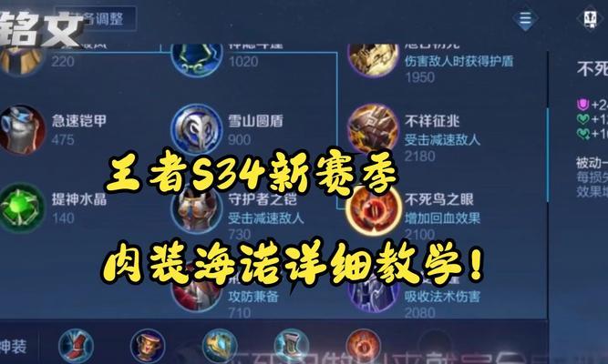 王者荣耀半肉装是什么意思？如何正确选择半肉装？