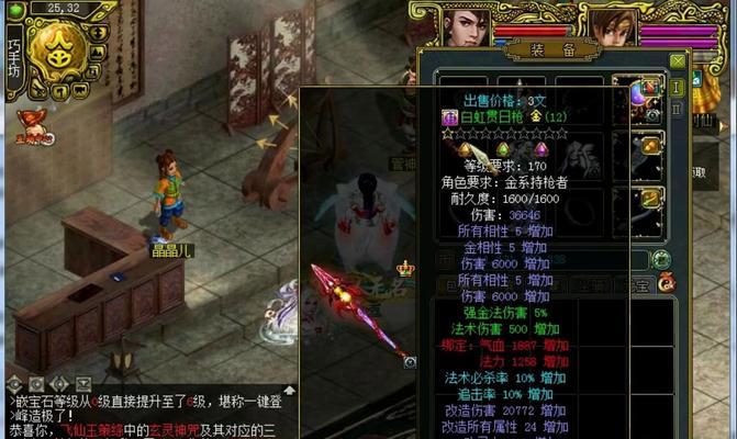 问道中粉装备是如何制作的？制作粉装备需要哪些材料？