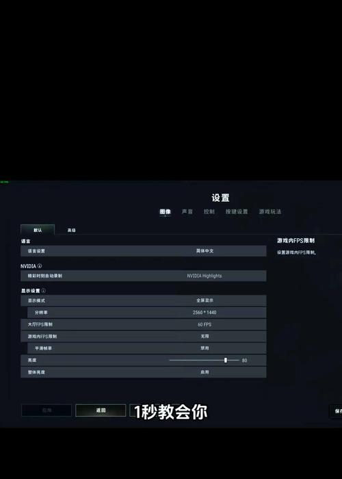 全局回发敌人设置方法是什么？绝地求生中如何优化全局回发？
