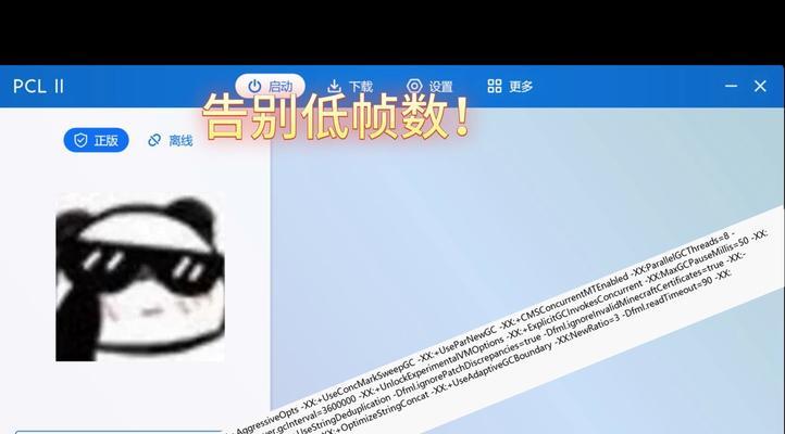 我的世界如何稳定帧数？提高帧数有什么技巧？