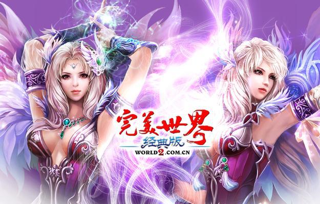 哪个最像完美世界手游的游戏？如何找到相似度高的替代品？