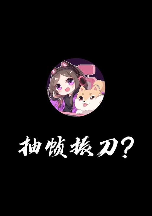 手游中挑振与正常振刀哪个更快？