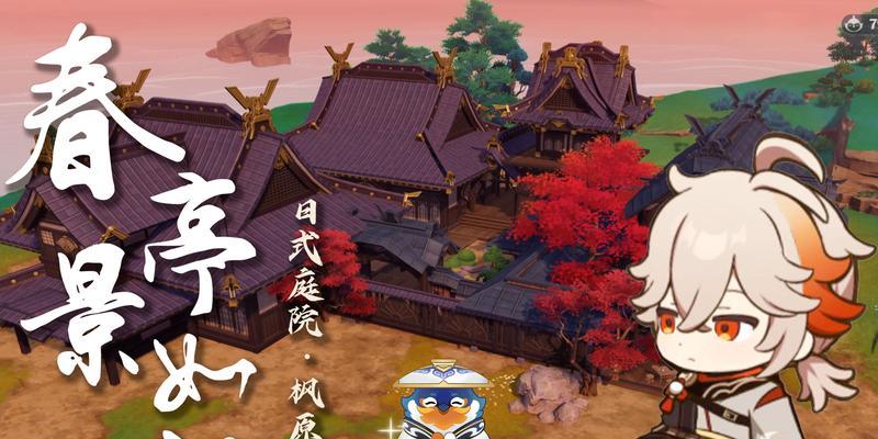 原神狐家修行地点在哪里?