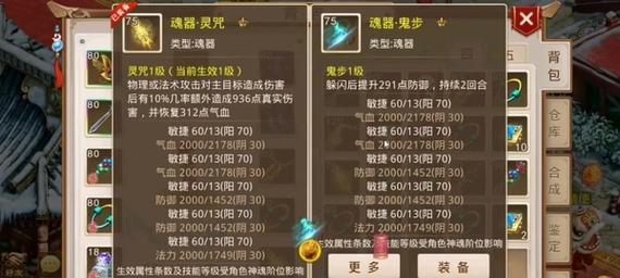 问道手游宝贝装备如何打造？