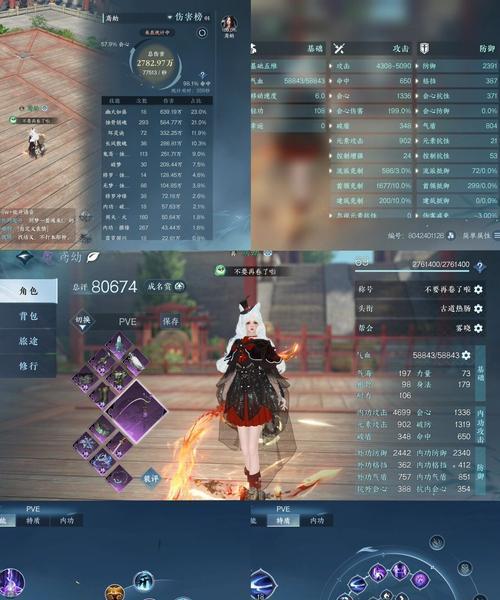 逆水寒手游中秒伤与延迟哪个更重要？