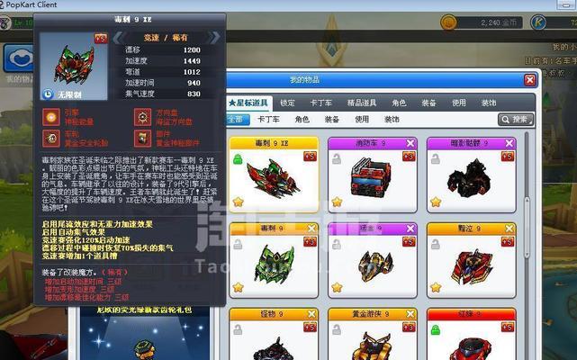 跑跑手游与端游哪个更费钱？两者费用对比如何？