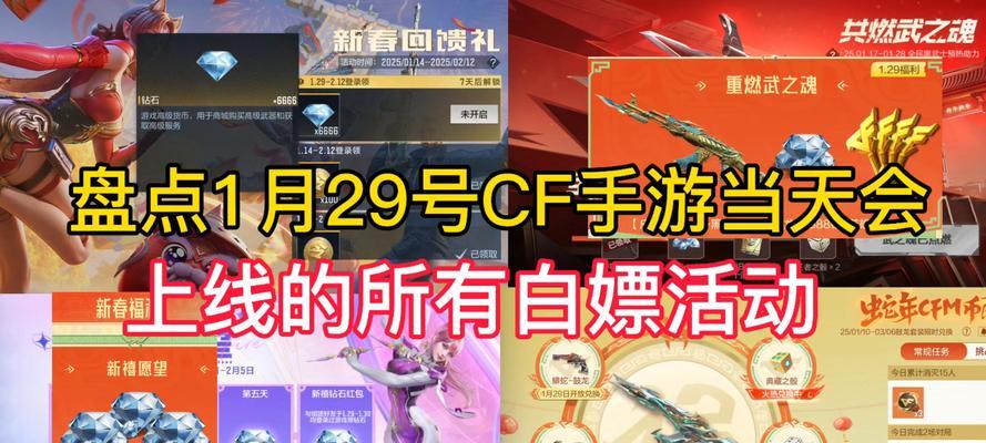 29号发布的手游是哪个？有哪些特点和亮点？