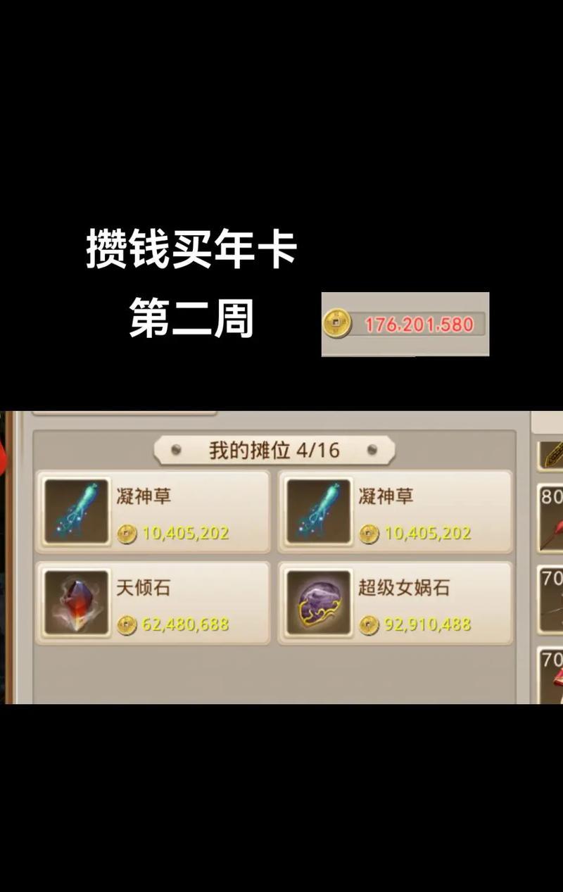 问道手游会员如何办理？