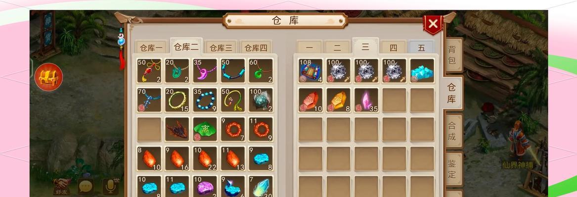 问道手游会员如何办理？