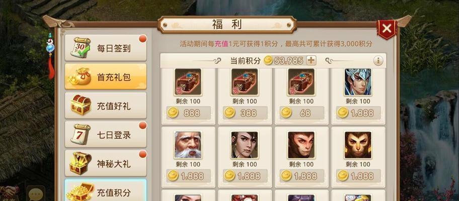 问道手游会员如何办理？