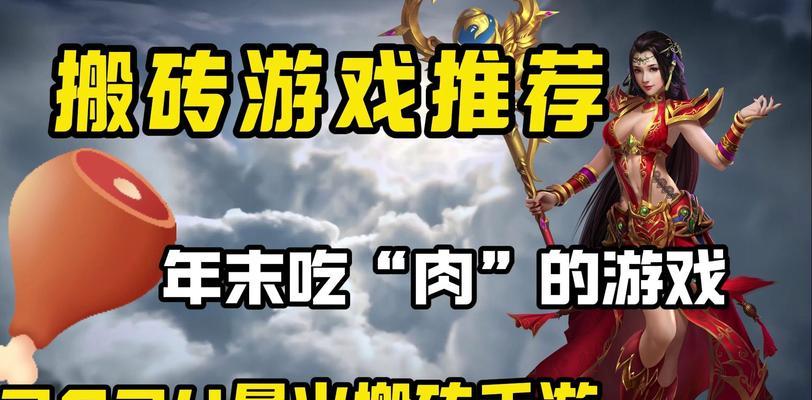 哪些搬砖手游好玩？选择搬砖手游的标准是什么？