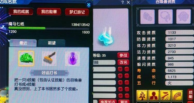 梦幻西游恶魔泡泡分身技能如何获得？