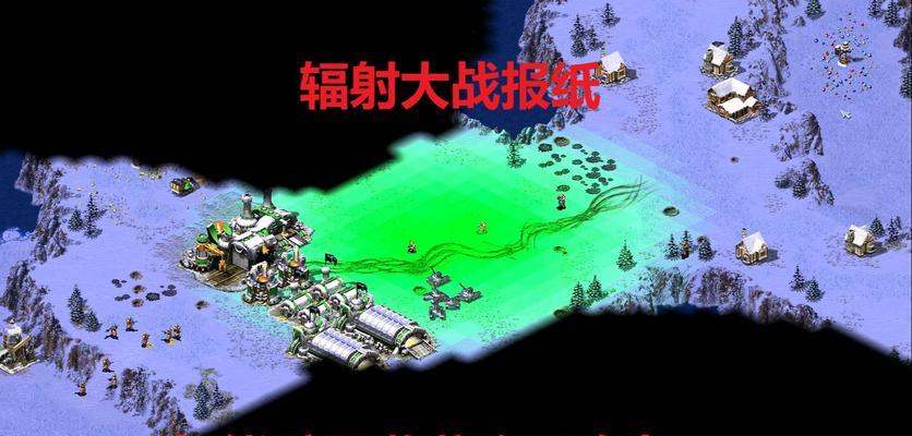 红警帝国如何对抗丧尸领地？