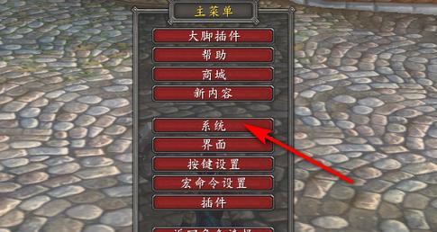 魔兽世界伤害数字字体如何更换？