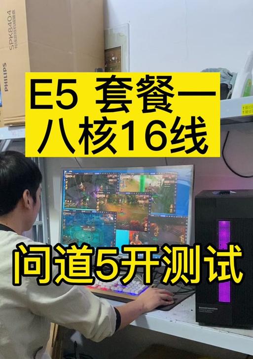 问道多开游戏主机怎么设置？多开设置的步骤是什么？