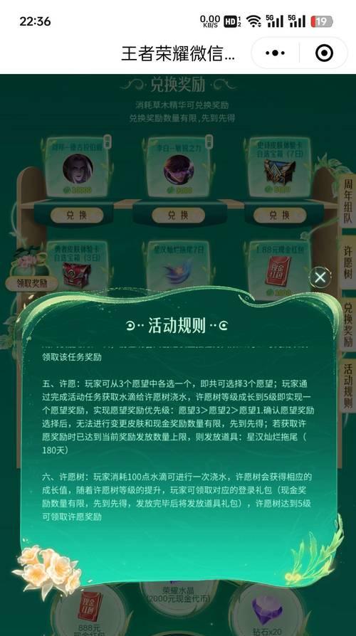 王者荣耀祈愿石的作用及获取方式？