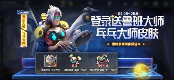 王者荣耀橘梨皮肤获取途径是什么？