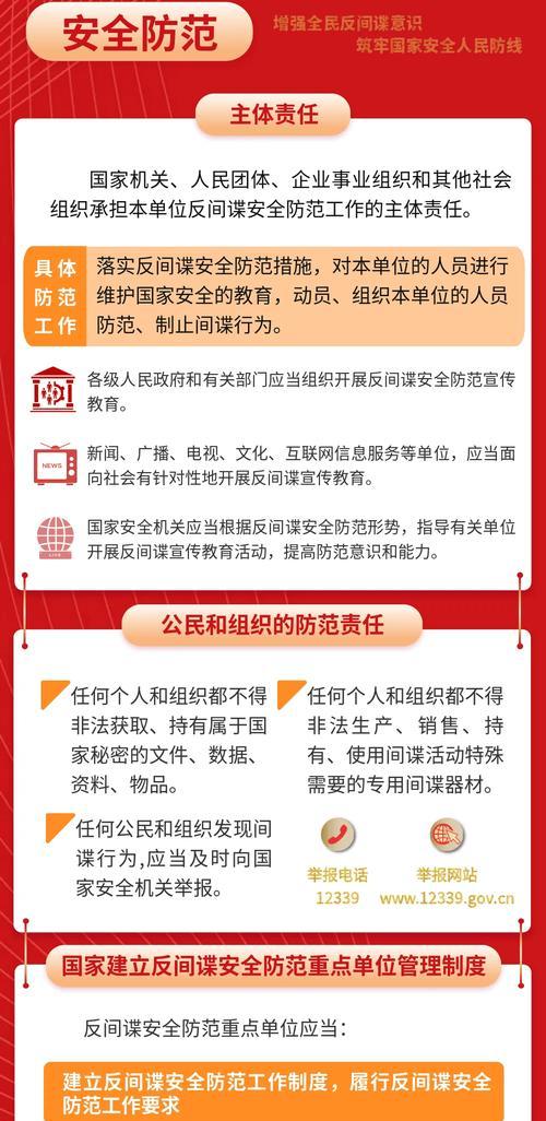 间谍任务完成方法是什么？任务奖励有哪些？