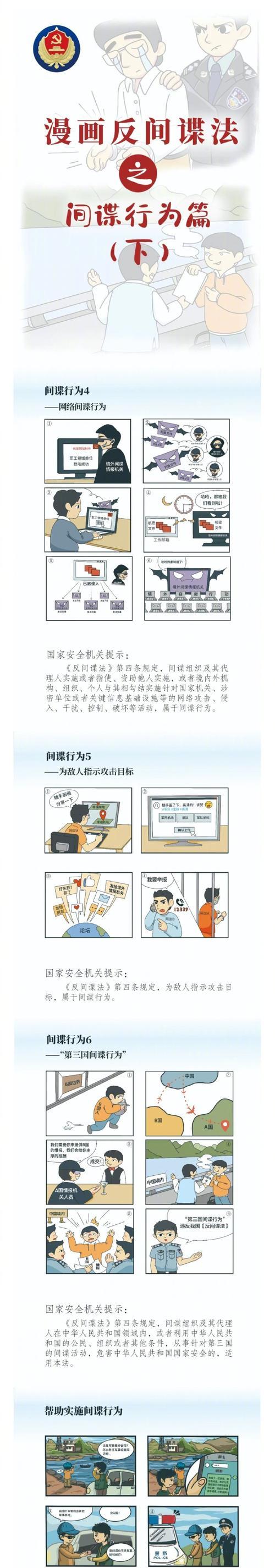 间谍任务完成方法是什么？任务奖励有哪些？