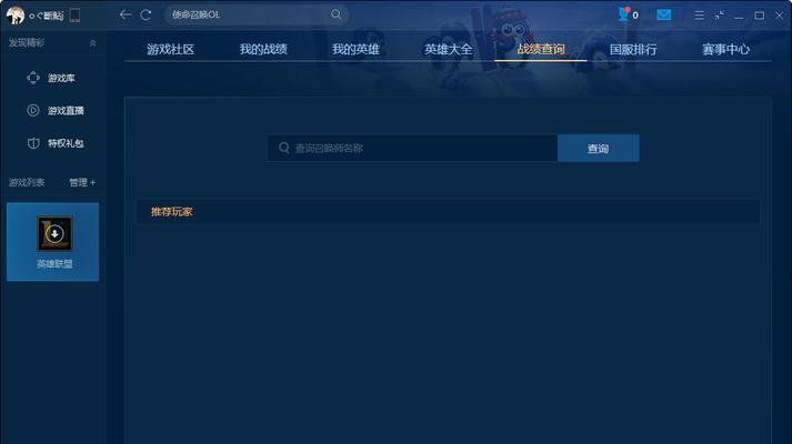 LOL手游战绩查询助手推荐选择？