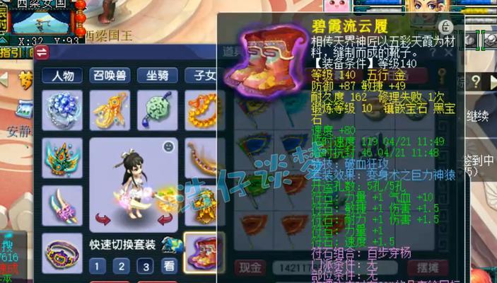 梦幻西游小王新买武器怎么买？新武器的使用技巧是什么？