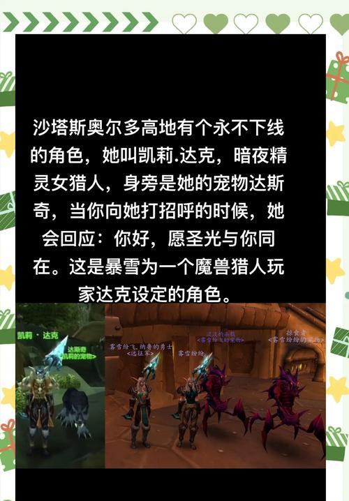 魔兽世界最后的母熊如何拯救？拯救后有何影响？