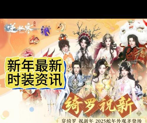 逆水寒手游中网易有哪些炸裂回馈活动？